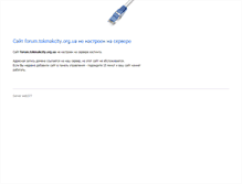 Tablet Screenshot of forum.tokmakcity.org.ua
